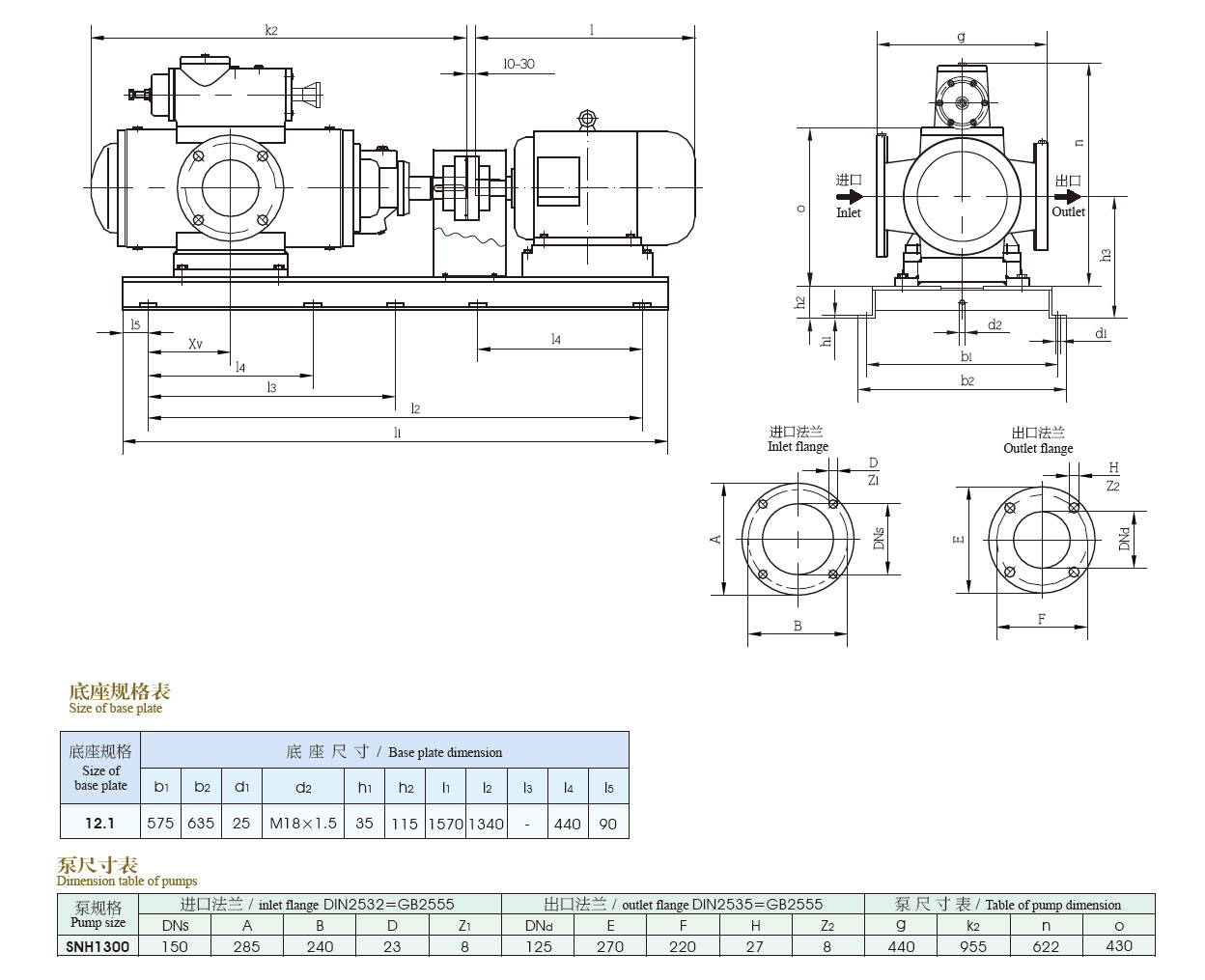 重質(zhì)燃油泵 HSN1300-46 螺桿咨詢部 整機外形尺寸圖